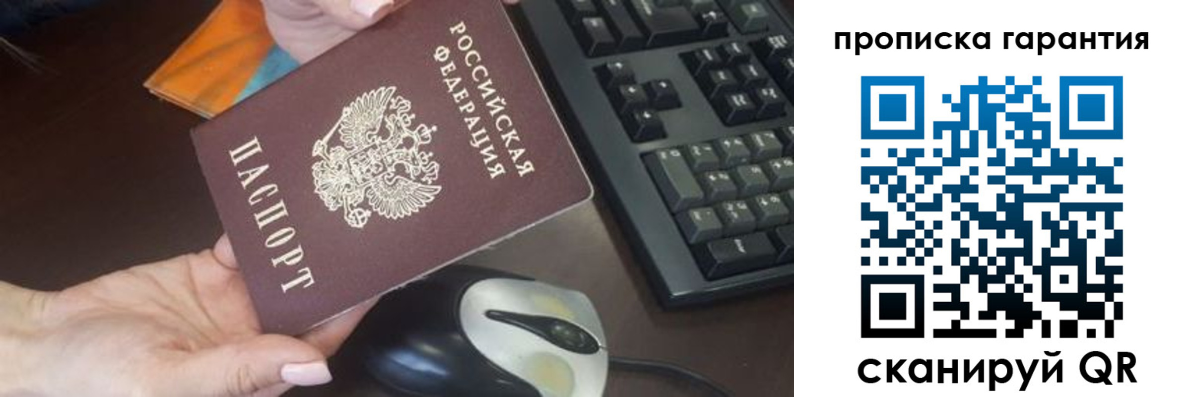 прописка для кредита в Йошкар-Оле