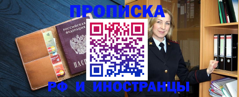 прописка от собственника в Йошкар-Оле