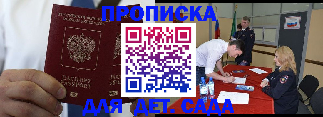 прописка поиск в Йошкар-Оле