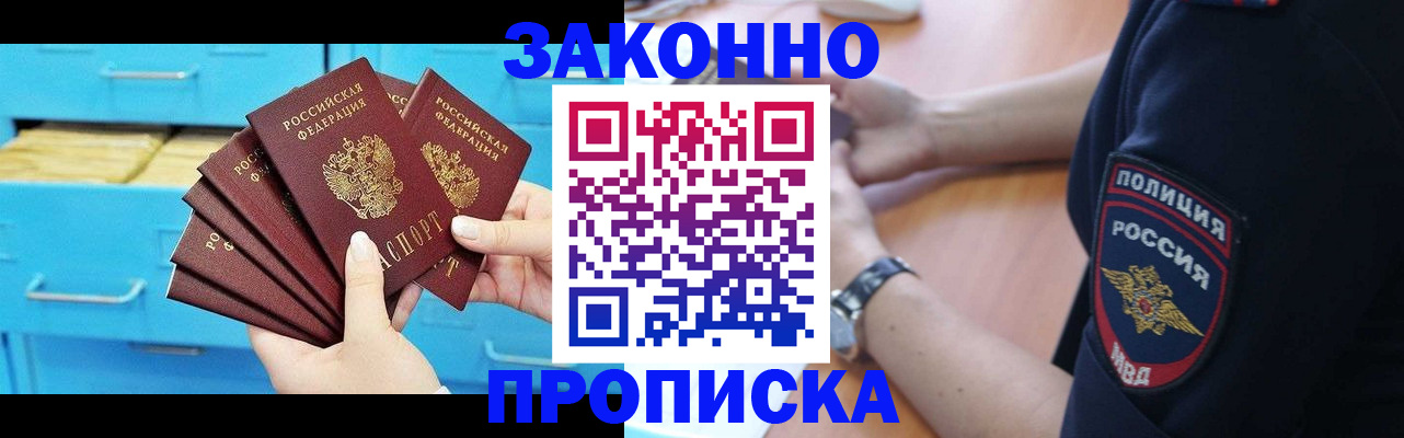 временная регистрация в Йошкар-Оле