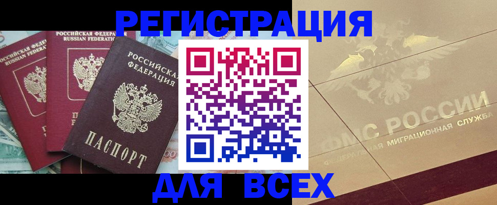 временная регистрация адрес в Йошкар-Оле